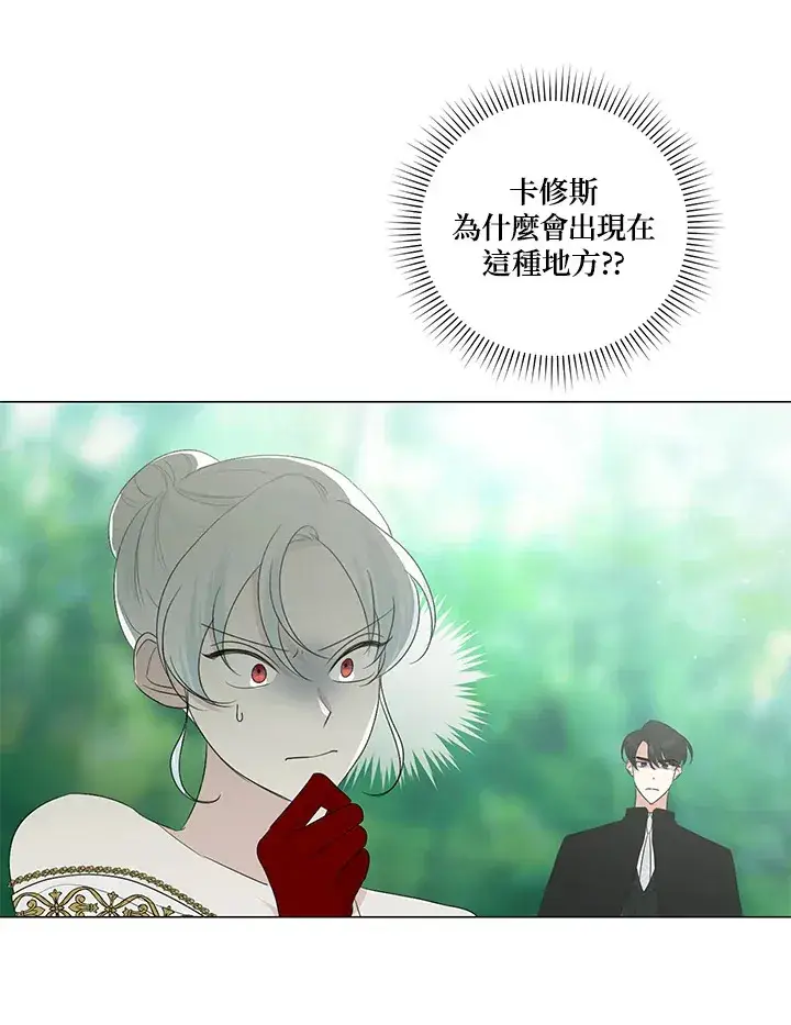 《暴君老公性情大变》第22话图23