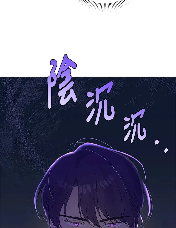 《暴君老公性情大变》第22话图25