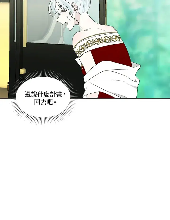 《暴君老公性情大变》第22话图29