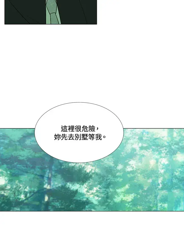 《暴君老公性情大变》第22话图46