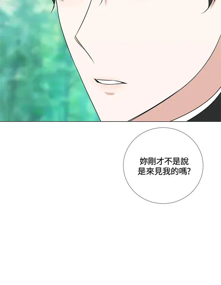 《暴君老公性情大变》第22话图49