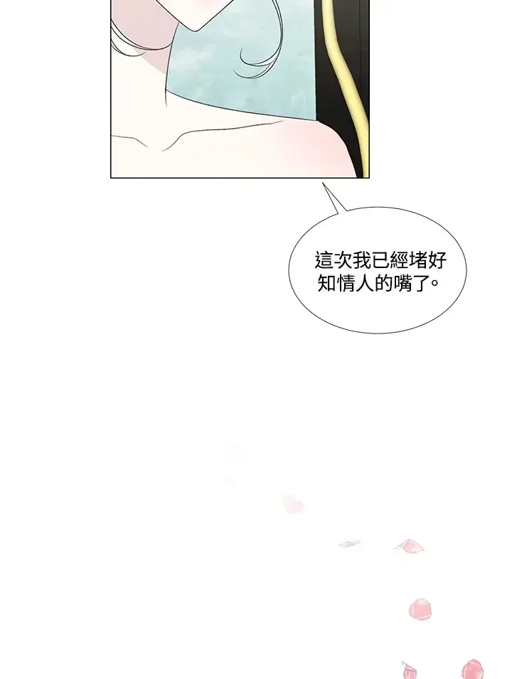 《暴君老公性情大变》第22话图5