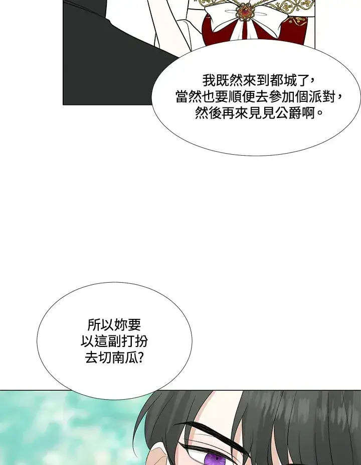 《暴君老公性情大变》第22话图51