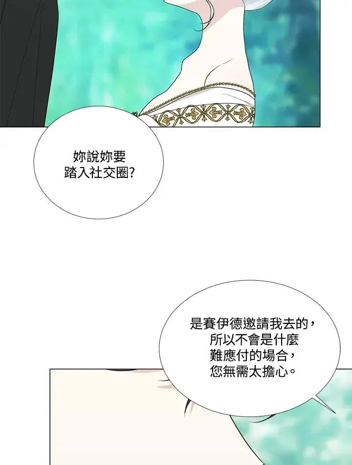 《暴君老公性情大变》第22话图54