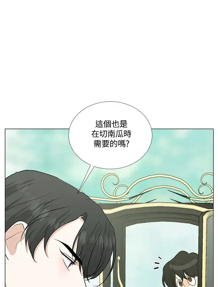 《暴君老公性情大变》第22话图59