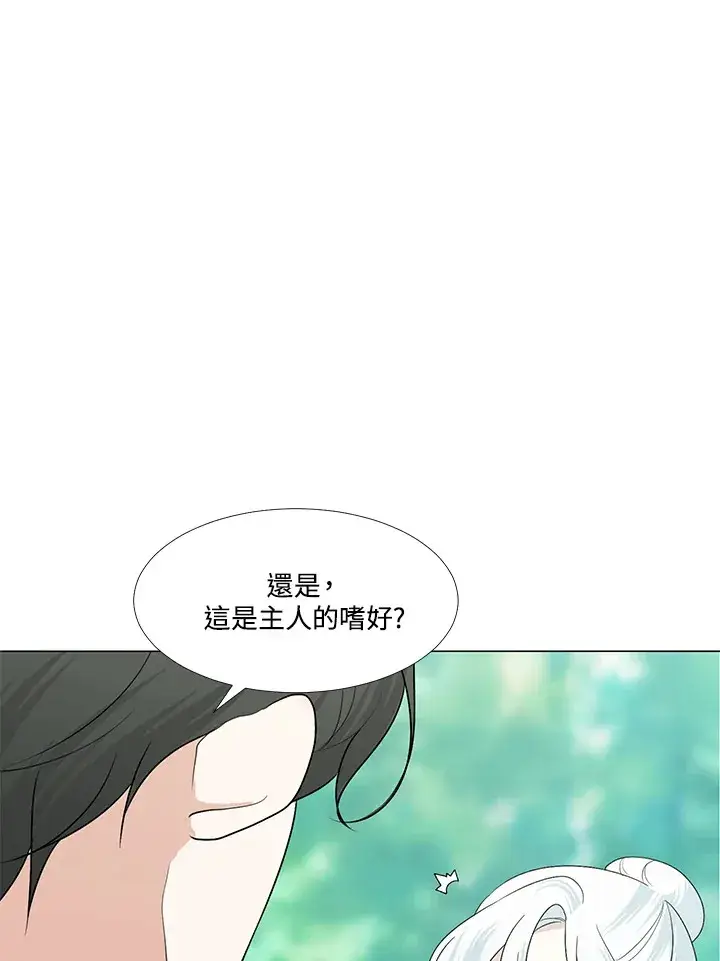 《暴君老公性情大变》第22话图62