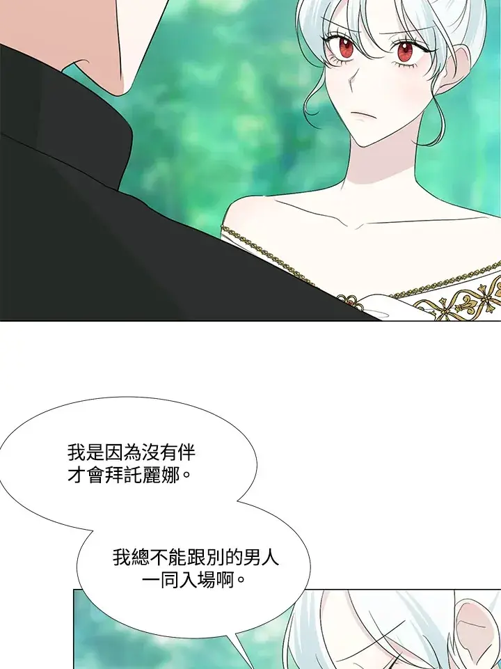 《暴君老公性情大变》第22话图63