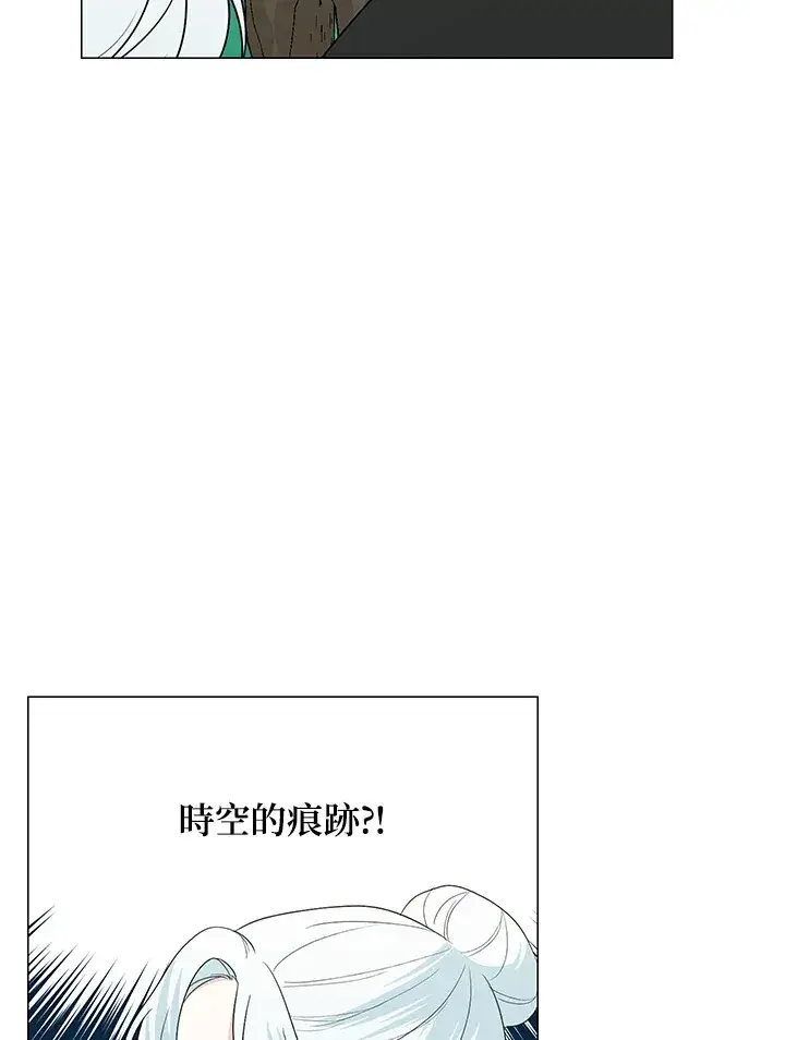 《暴君老公性情大变》第22话图73