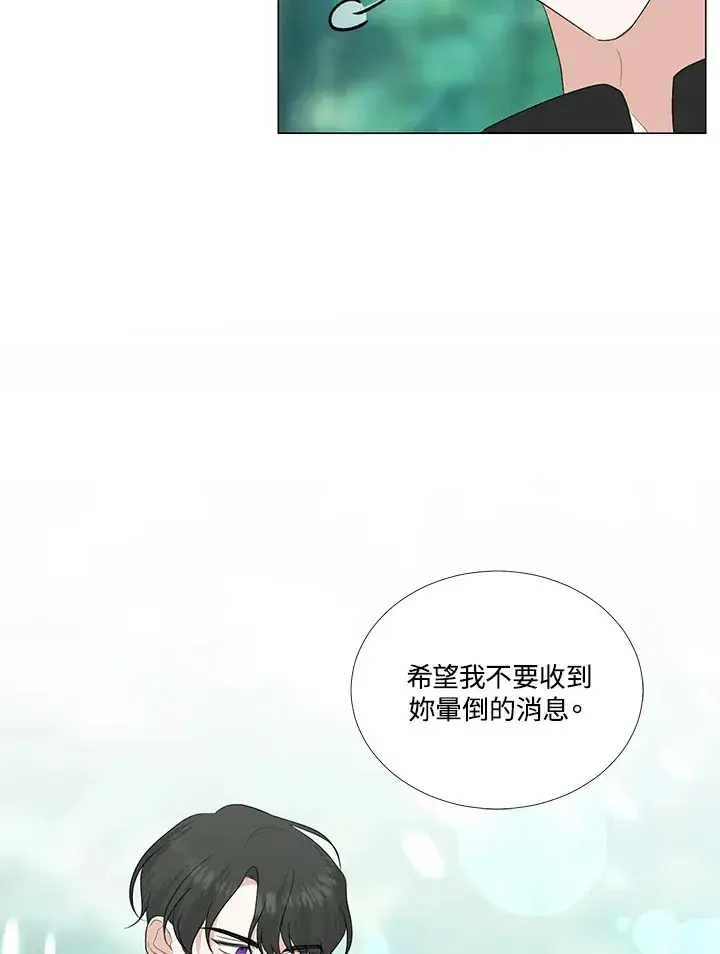 《暴君老公性情大变》第22话图77