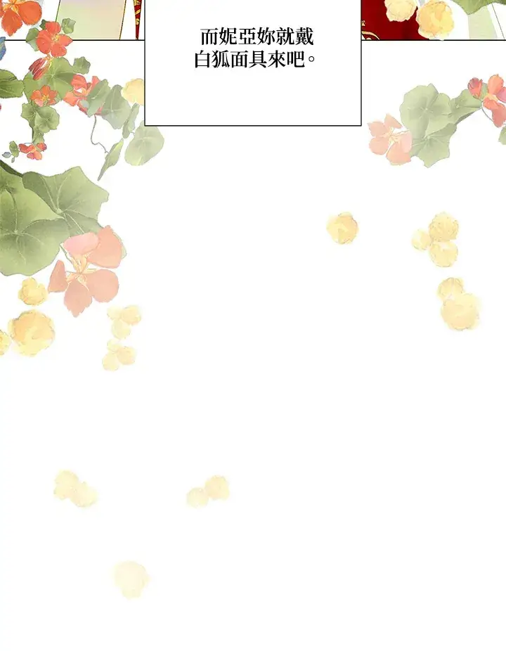 漫画《暴君老公性情大变》第23话第11张图