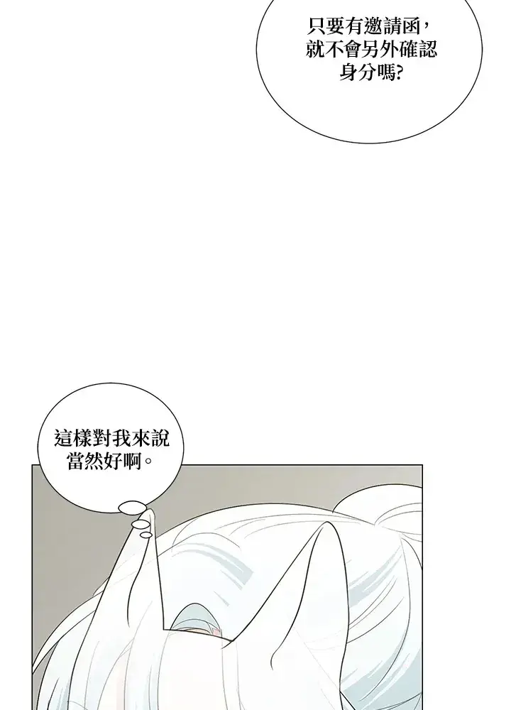 漫画《暴君老公性情大变》第23话第15张图