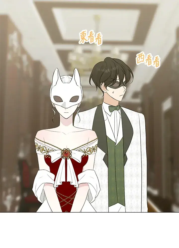 漫画《暴君老公性情大变》第23话第17张图