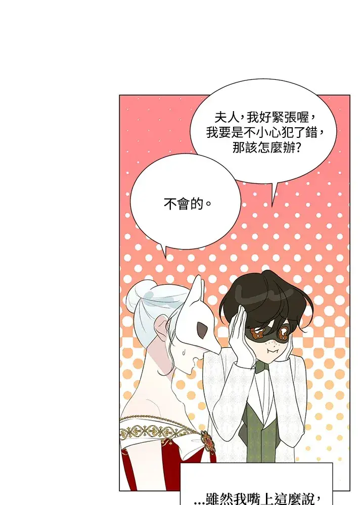 漫画《暴君老公性情大变》第23话第18张图