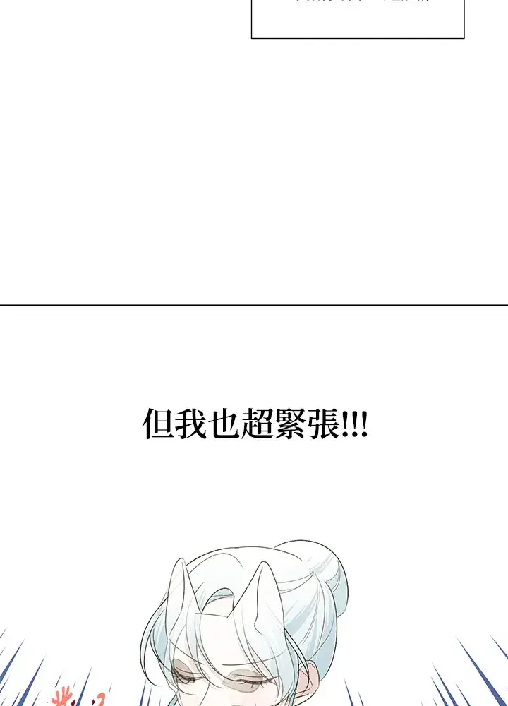 漫画《暴君老公性情大变》第23话第19张图