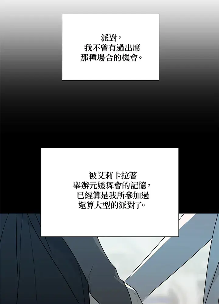 漫画《暴君老公性情大变》第23话第21张图