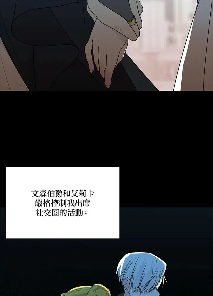 漫画《暴君老公性情大变》第23话第22张图