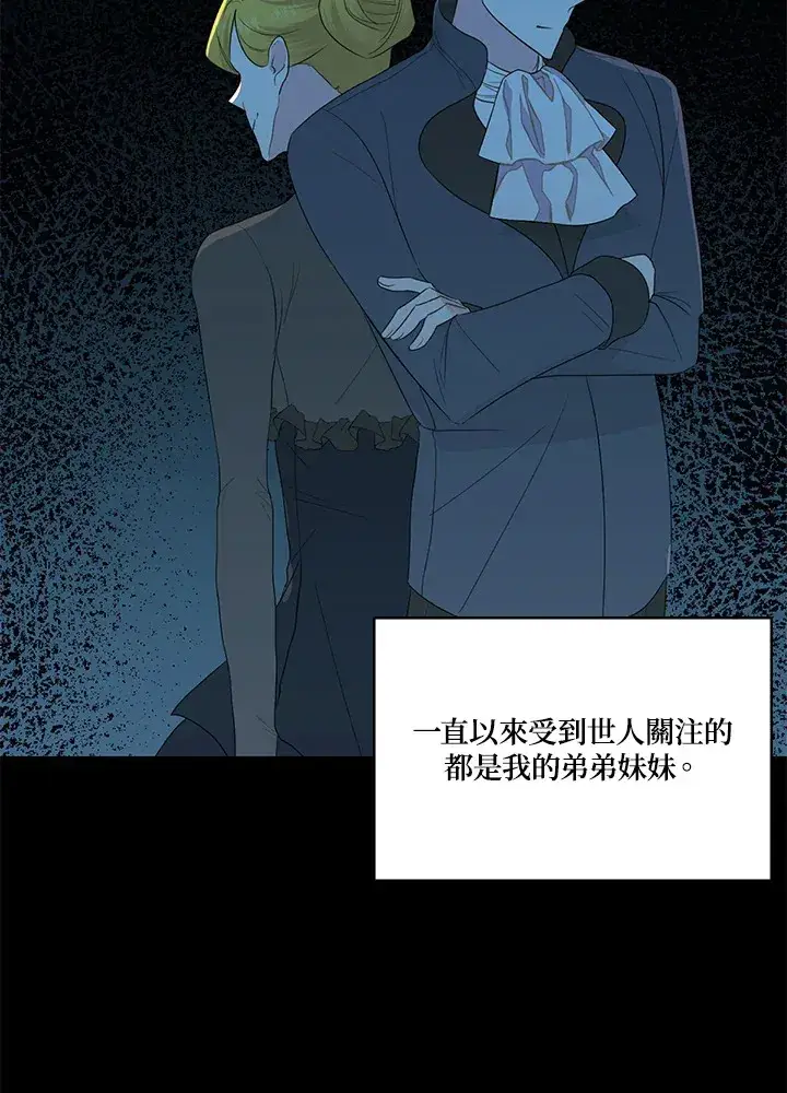 漫画《暴君老公性情大变》第23话第23张图