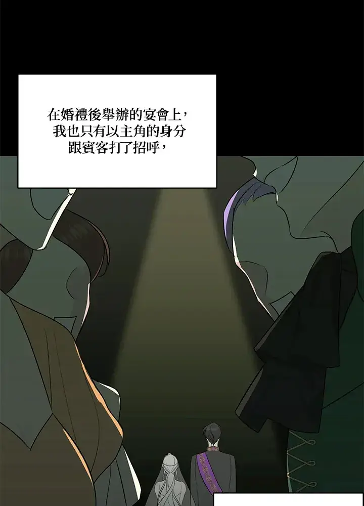 漫画《暴君老公性情大变》第23话第24张图