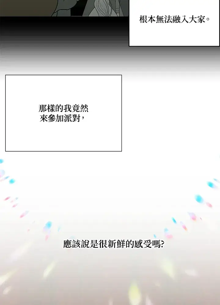 漫画《暴君老公性情大变》第23话第25张图