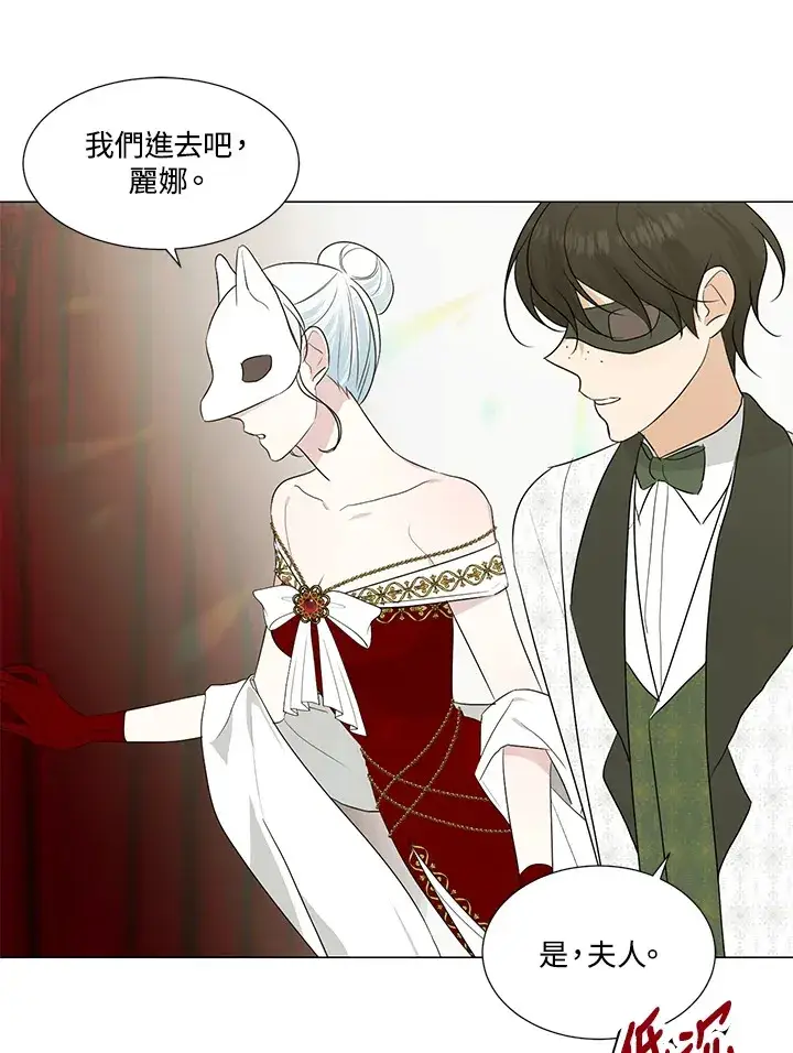 漫画《暴君老公性情大变》第23话第27张图