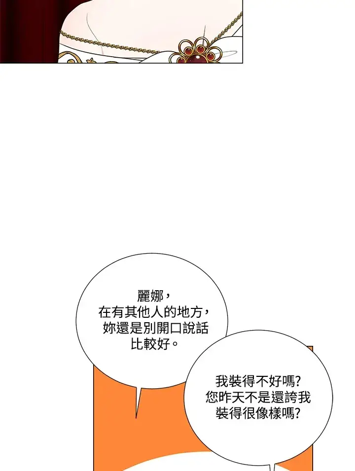 漫画《暴君老公性情大变》第23话第29张图