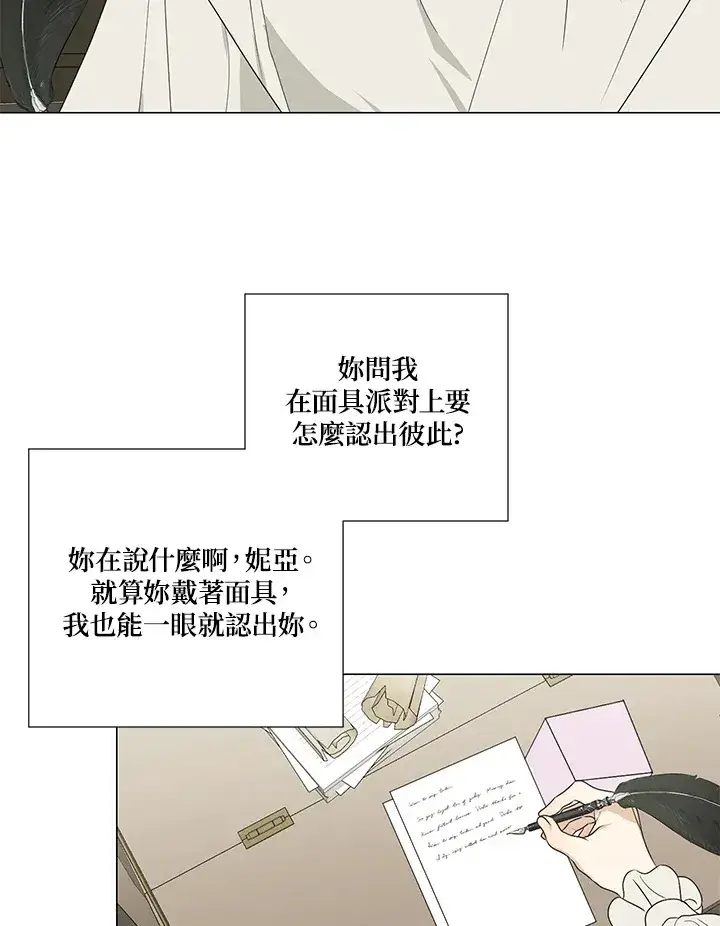 漫画《暴君老公性情大变》第23话第3张图