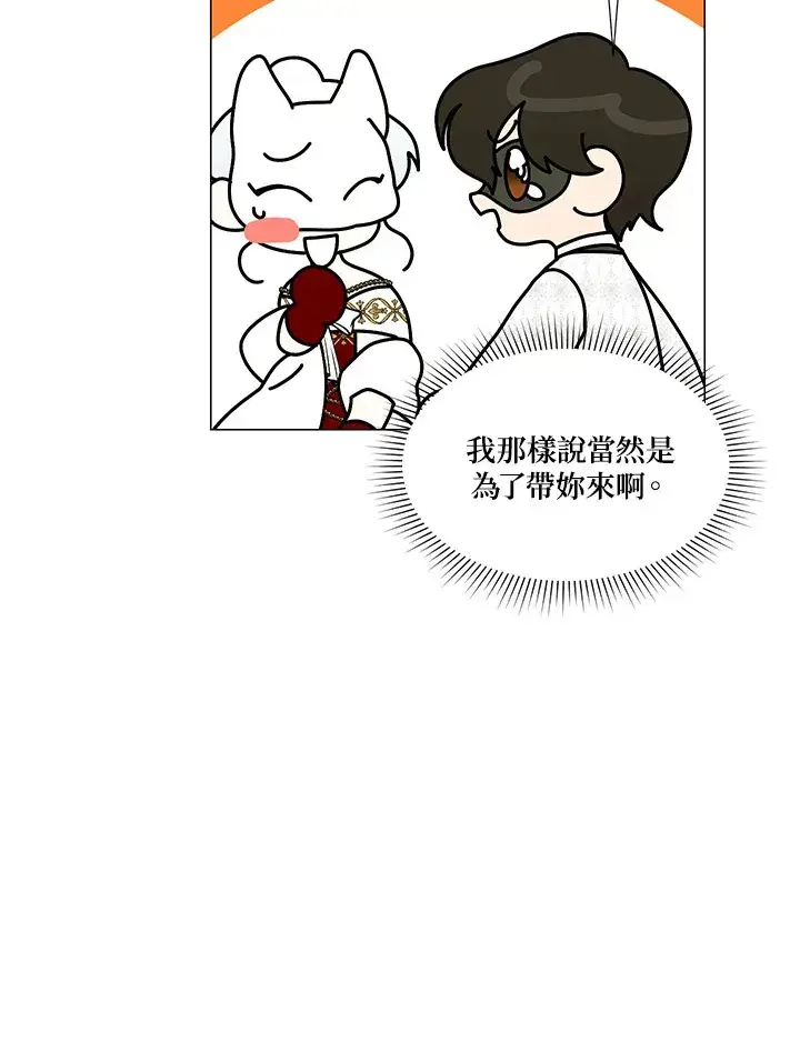 漫画《暴君老公性情大变》第23话第30张图