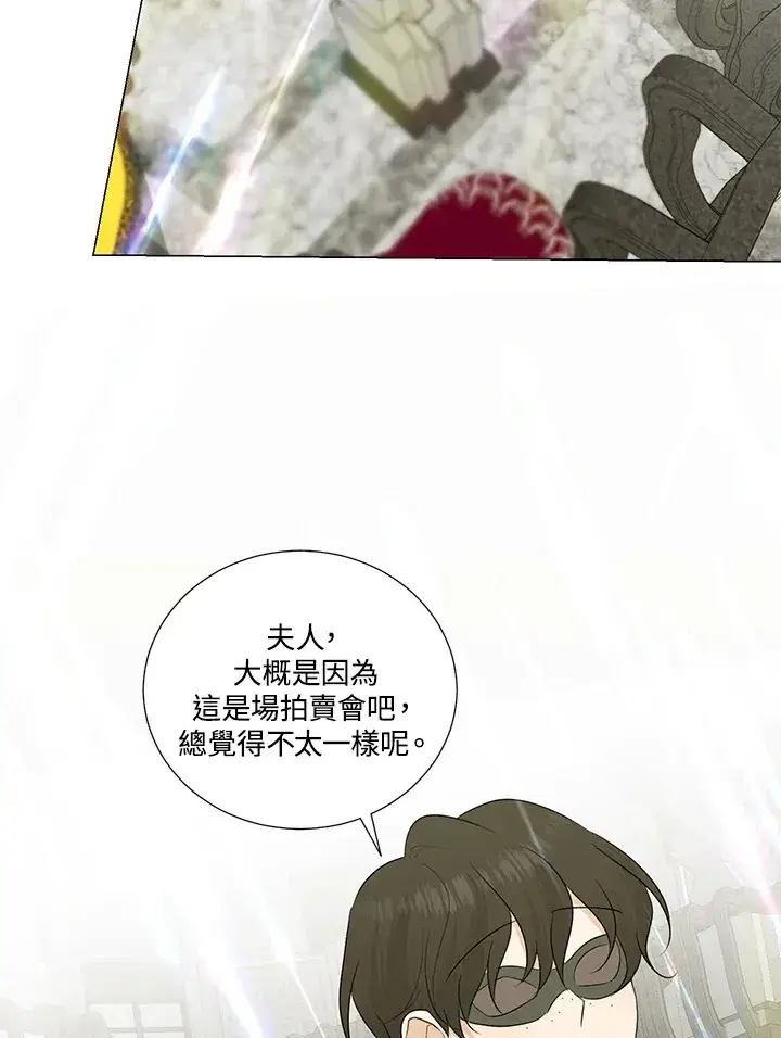 漫画《暴君老公性情大变》第23话第37张图