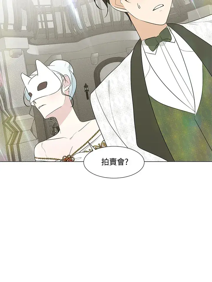 漫画《暴君老公性情大变》第23话第38张图