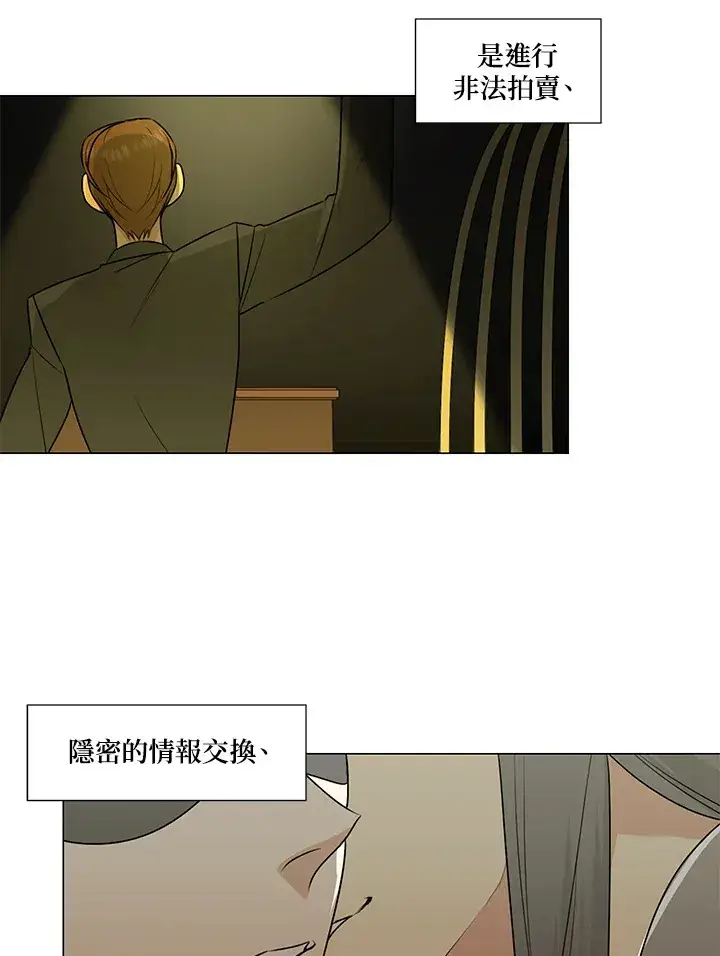 漫画《暴君老公性情大变》第23话第39张图
