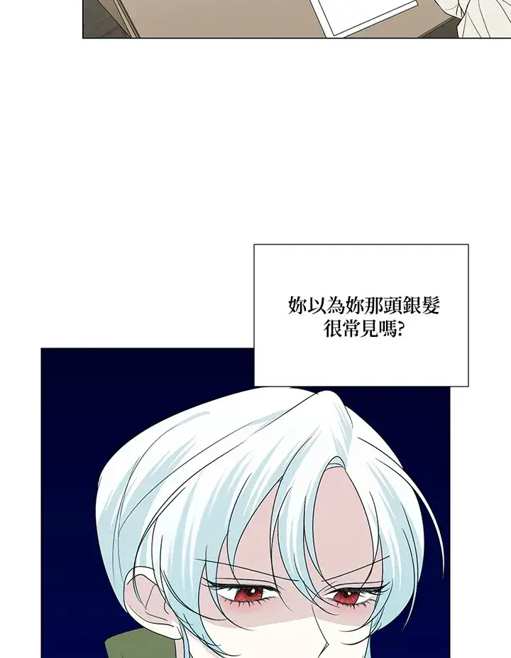 漫画《暴君老公性情大变》第23话第4张图
