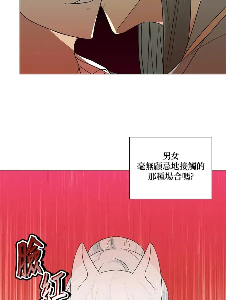 漫画《暴君老公性情大变》第23话第40张图