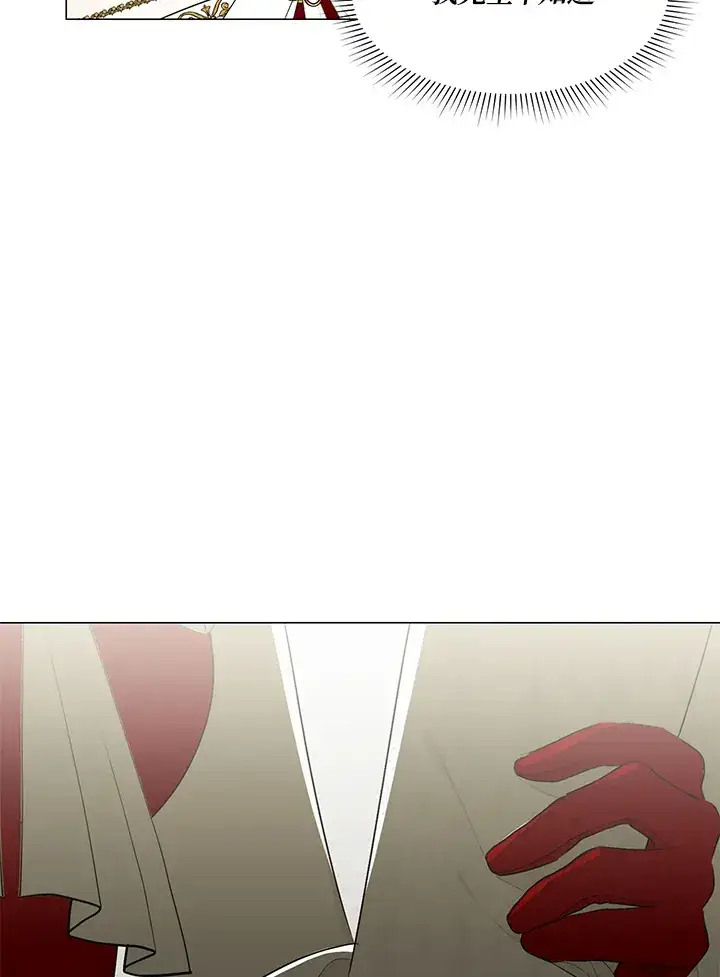 漫画《暴君老公性情大变》第23话第43张图