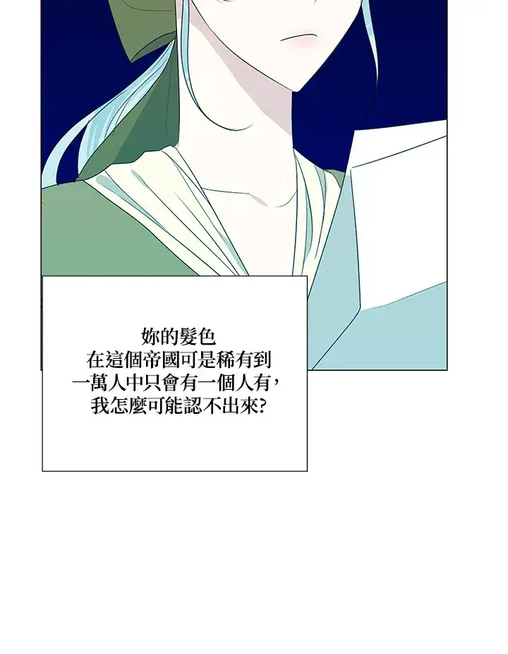 漫画《暴君老公性情大变》第23话第5张图