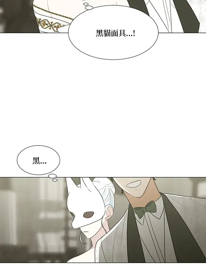漫画《暴君老公性情大变》第23话第50张图