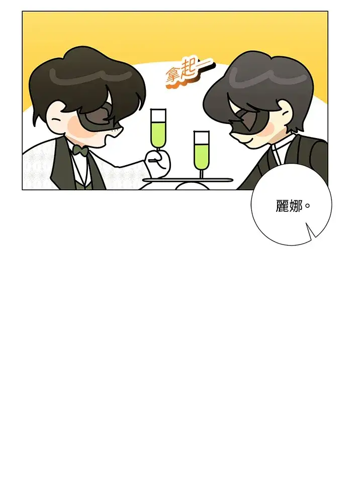 漫画《暴君老公性情大变》第23话第54张图