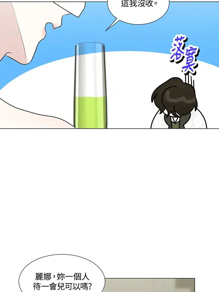 漫画《暴君老公性情大变》第23话第56张图