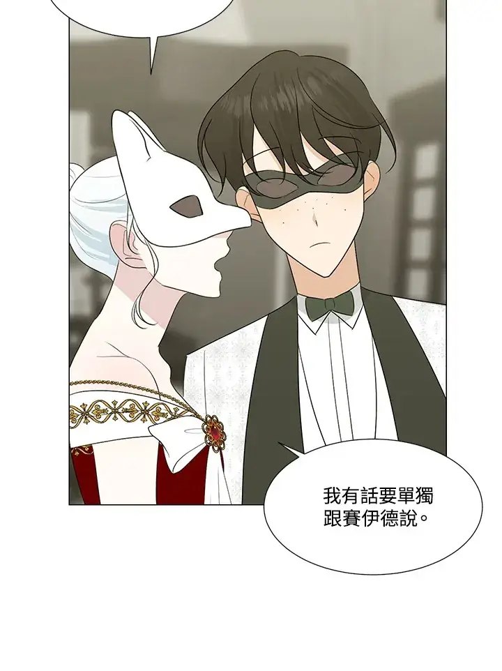 漫画《暴君老公性情大变》第23话第57张图