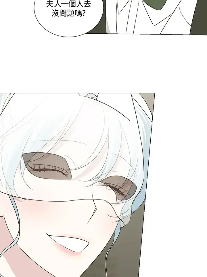 漫画《暴君老公性情大变》第23话第59张图