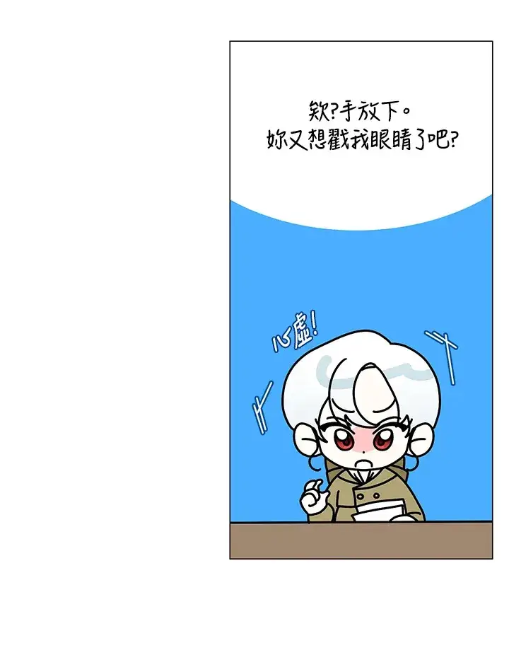 漫画《暴君老公性情大变》第23话第6张图