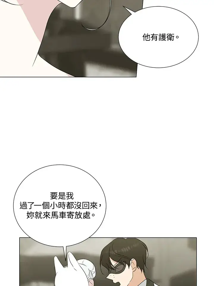 漫画《暴君老公性情大变》第23话第60张图
