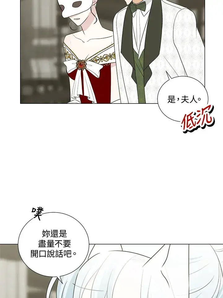 漫画《暴君老公性情大变》第23话第61张图
