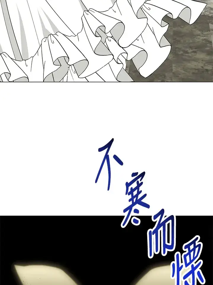 漫画《暴君老公性情大变》第23话第66张图