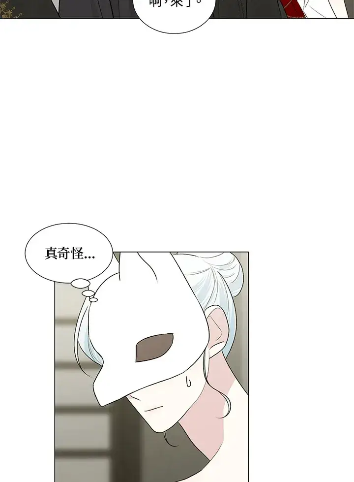 漫画《暴君老公性情大变》第23话第71张图
