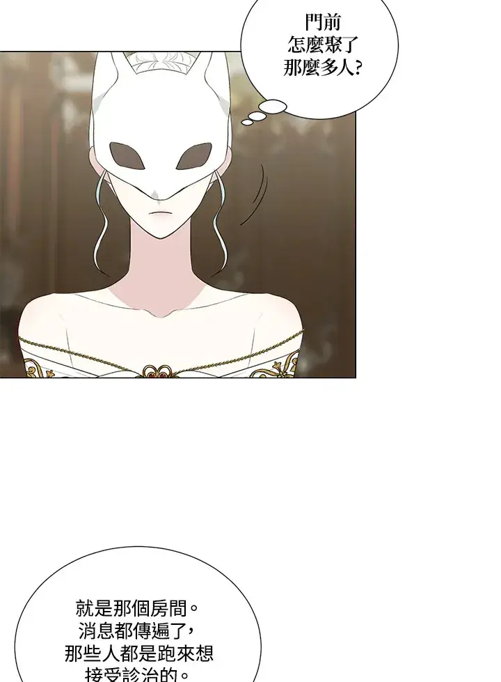 漫画《暴君老公性情大变》第23话第76张图