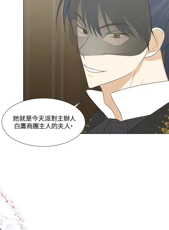 漫画《暴君老公性情大变》第23话第79张图