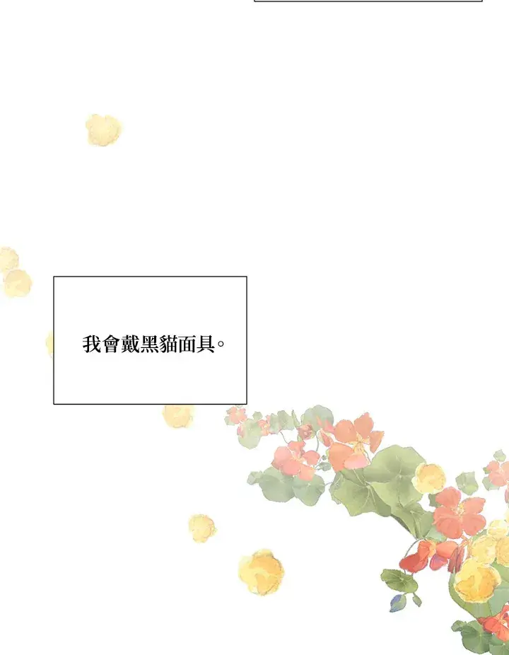 漫画《暴君老公性情大变》第23话第8张图