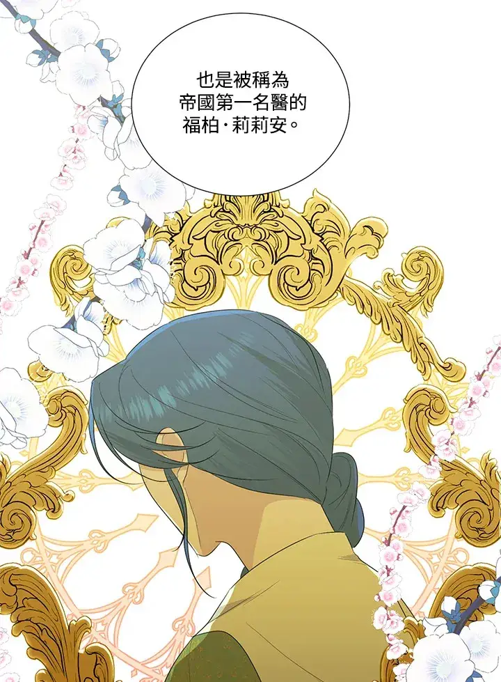漫画《暴君老公性情大变》第23话第80张图