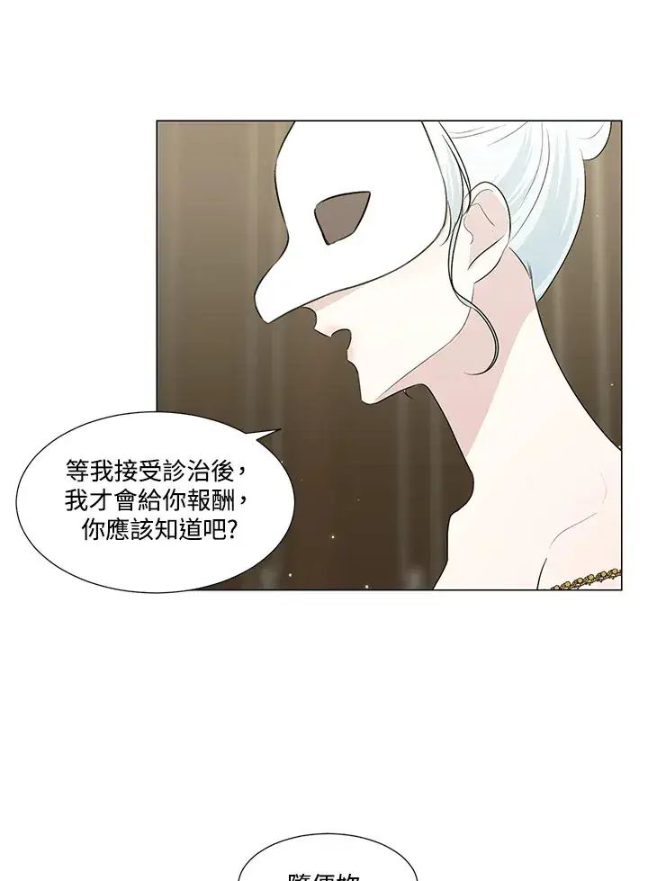 漫画《暴君老公性情大变》第23话第83张图