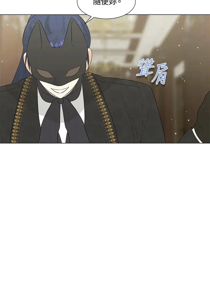 漫画《暴君老公性情大变》第23话第84张图